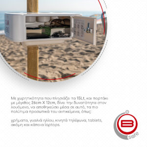 Τραπεζάκι παραλίας B-Safe “Ασφαλές” 42x35x22cm Λευκό - BIO1800