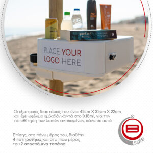 Τραπεζάκι παραλίας B-Safe “Ασφαλές” 42x35x22cm Λευκό - BIO1800