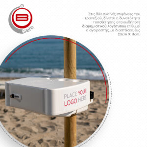 Τραπεζάκι παραλίας B-Safe “Ασφαλές” 42x35x22cm Λευκό - BIO1800