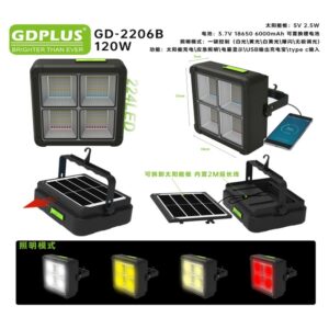 ΗΛΙΑΚΟ ΣΥΣΤΗΜΑ ΦΩΤΙΣΜΟΥ 120W GD-2206B